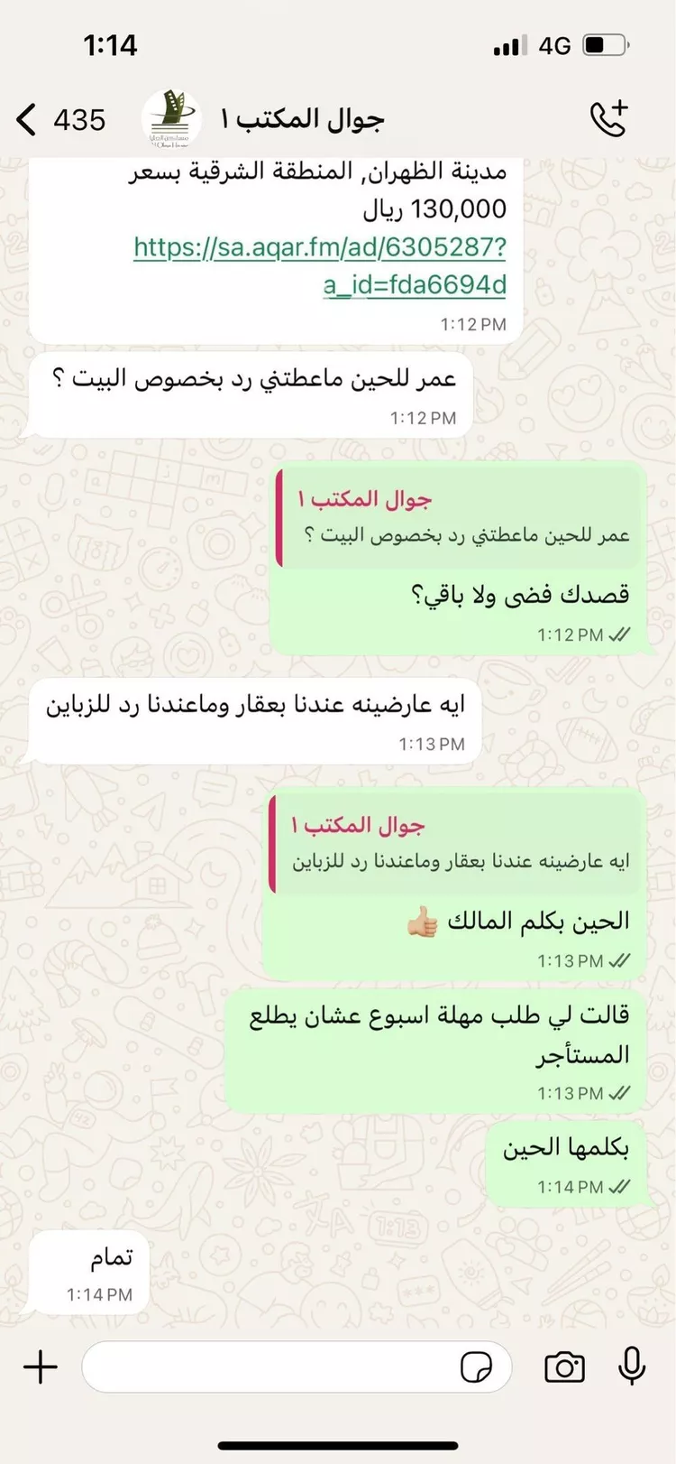 شقة للإيجار في شارع خريص, حي الحمراء, مدينة الخبر, المنطقة الشرقية صورة 5