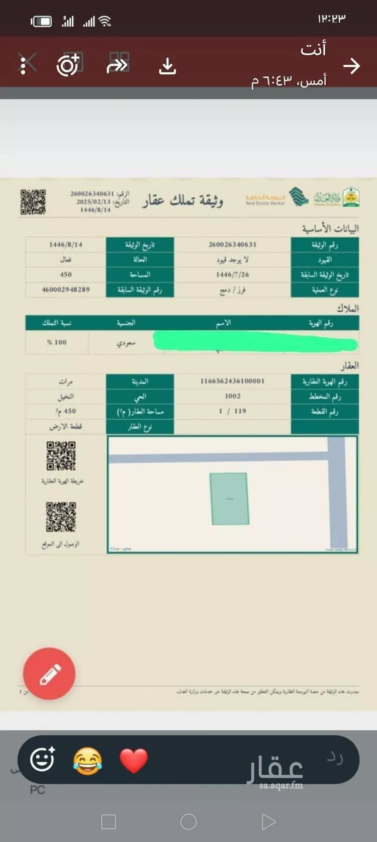 أرض للبيع في شارع عطاء الخرساني, حي الفيصلية, مدينة مرات, منطقة الرياض