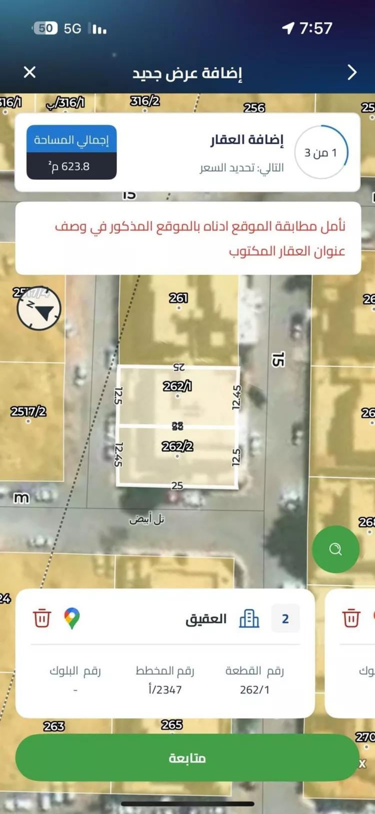 فيلا للبيع في شارع تل أبيض, حي العقيق, مدينة الرياض, منطقة الرياض