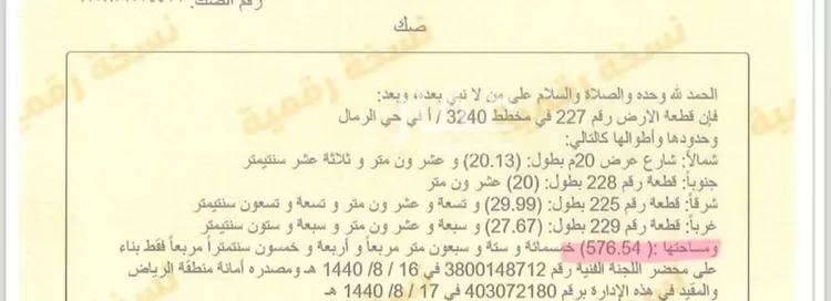 أرض للبيع في شارع تاج الدين الزرعة الحنفي, حي الرمال, مدينة الرياض, منطقة الرياض صورة 2