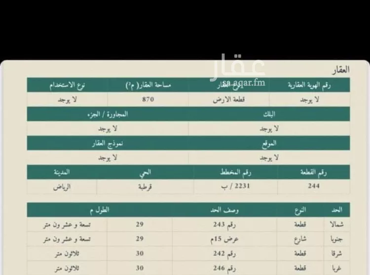 فيلا للبيع في شارع جبل مرة, حي قرطبة, مدينة الرياض, منطقة الرياض