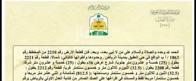 أرض للبيع في شارع التحلية, حي العقيق, مدينة الرياض, منطقة الرياض صورة 2