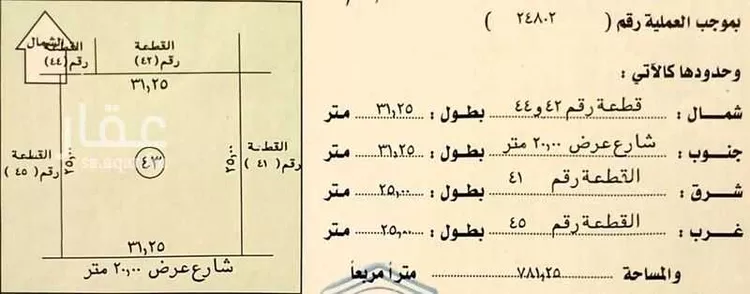 أرض للبيع في شارع 5850512, حي الورود الثالث, مدينة الاحساء, المنطقة الشرقية صورة 2