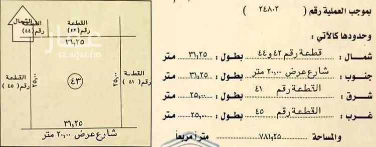أرض للبيع في شارع إبراهيم آل إبراهيم ، حي الورود الثالث ، الهفوف ، الاحساء صورة 3