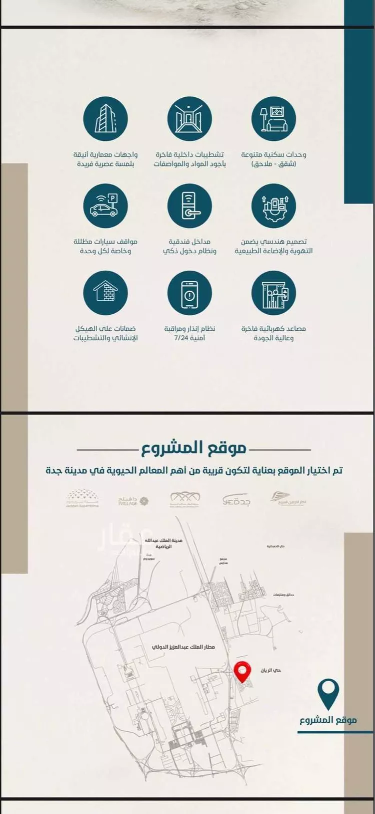 شقة للبيع في شارع يحيىى بن ابي بكر, حي الريان, مدينة جدة, منطقة مكة المكرمة