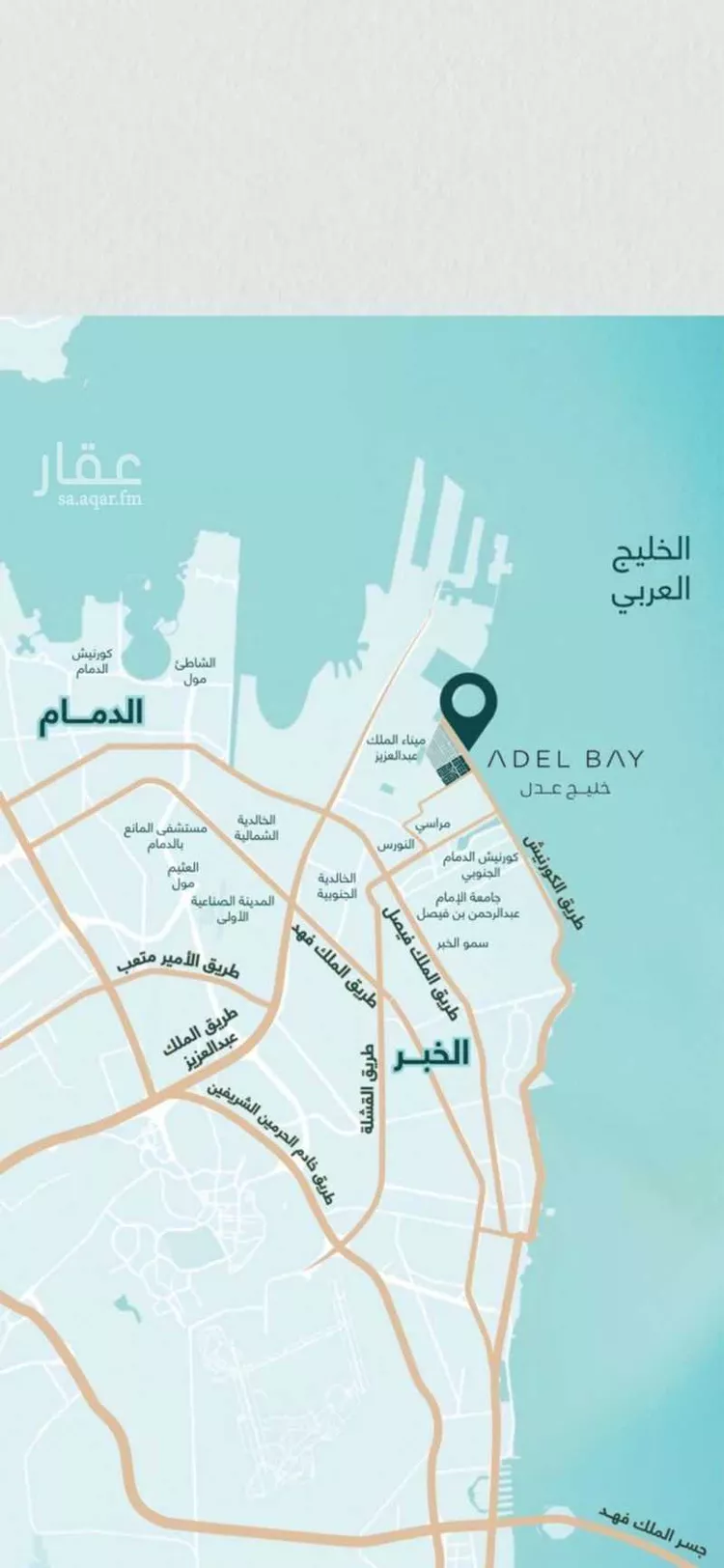 Land for Sale in Dammam Al Fanar