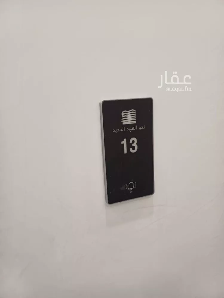 شقة للإيجار في شارع سلطان بن نمر, حي الرمال, مدينة الرياض, منطقة الرياض صورة 2