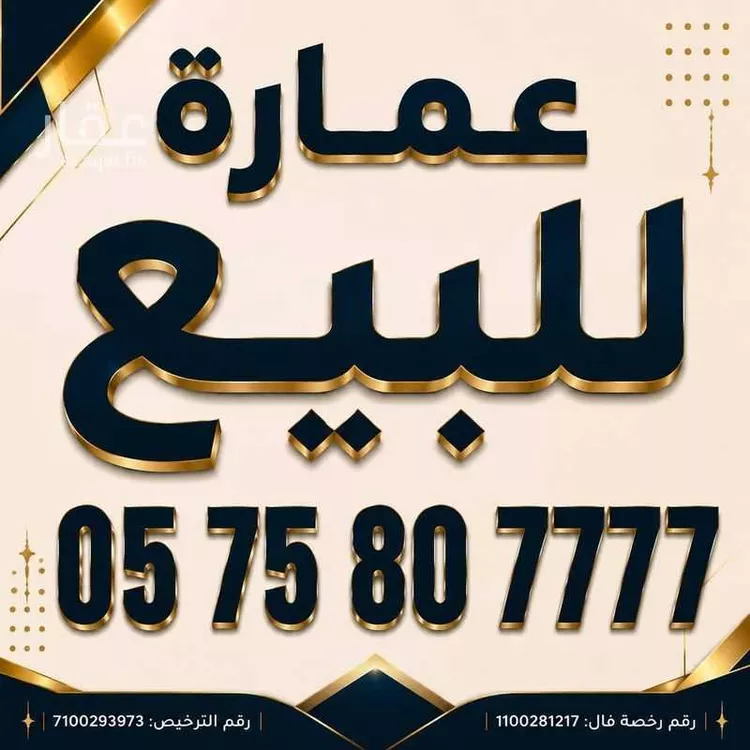 أرض للبيع في شارع أبي الفتوح الهجرسي, حي الشامية الجديد, مدينة مكة المكرمة, منطقة مكة المكرمة صورة 3