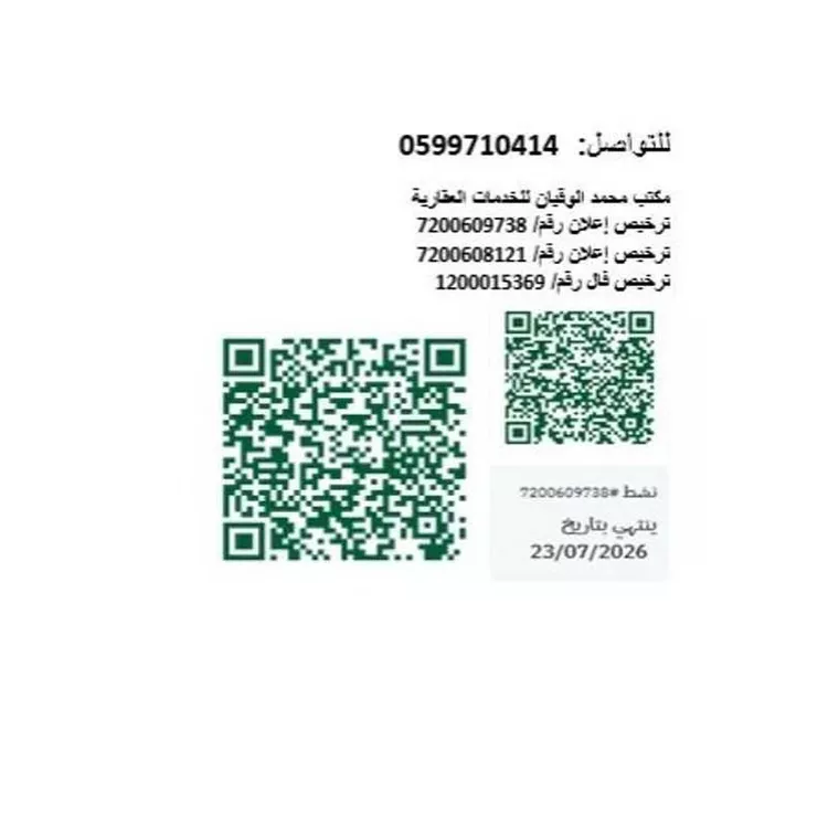 شقة للبيع في شارع نخال, حي قرطبة, مدينة الرياض, منطقة الرياض صورة 3