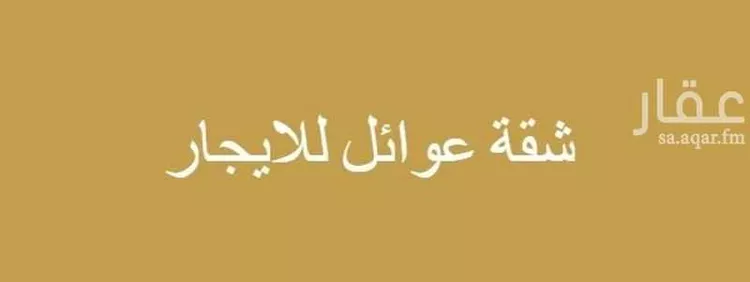 شقة للإيجار في شارع محمد علي جناح, حي الشهداء, مدينة الرياض, منطقة الرياض