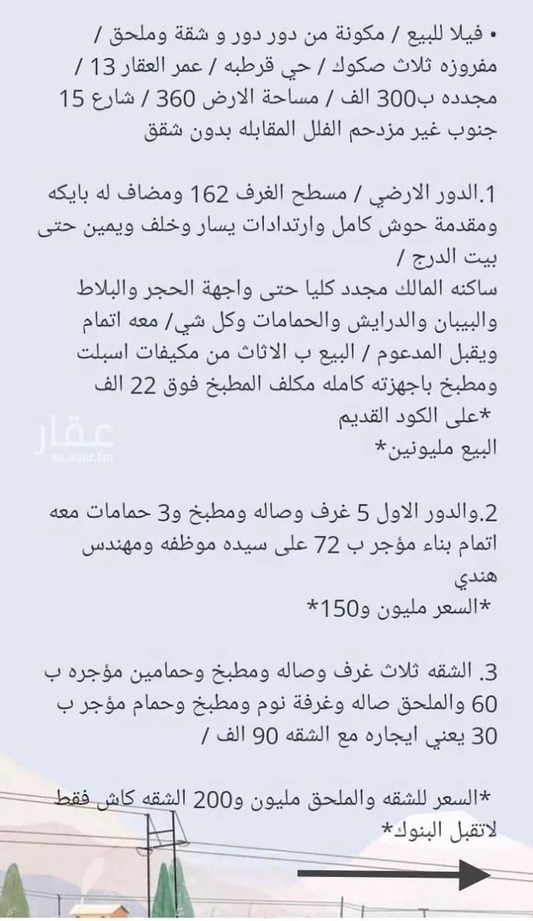 دور للبيع في شارع نخال, حي قرطبة, مدينة الرياض, منطقة الرياض صورة 2