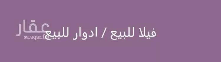 دور للبيع في شارع نخال, حي قرطبة, مدينة الرياض, منطقة الرياض