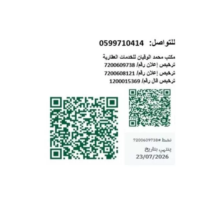 دور للبيع في شارع نخال, حي قرطبة, مدينة الرياض, منطقة الرياض صورة 3