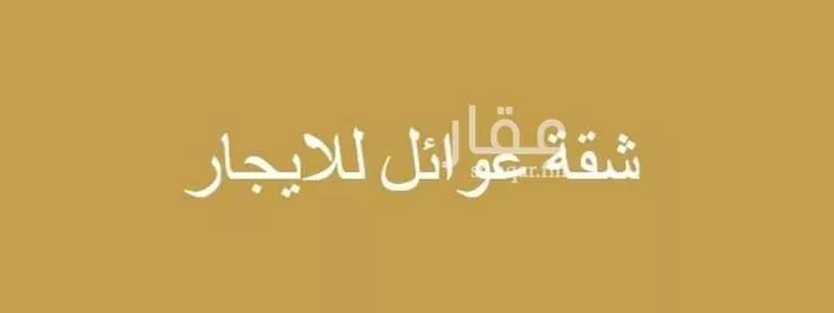 عمارة للإيجار في شارع العباس بن عبد المطلب, حي التعاون, مدينة الرياض, منطقة الرياض