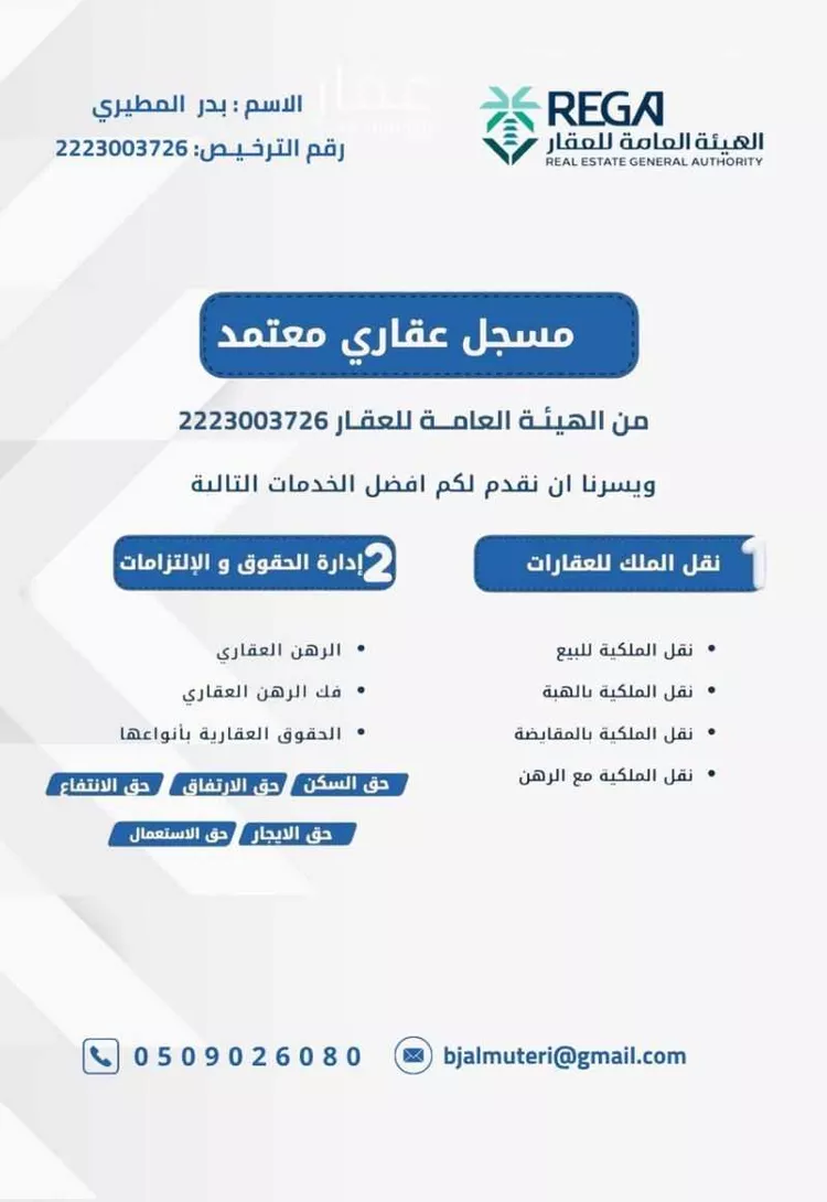 أخرى في شارع عبدالله ابن سيدان ، حي السد ، المدينة المنورة ، منطقة المدينة المنورة