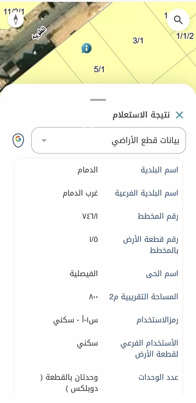 أرض للبيع في شارع الطويه, حي الفيصلية, مدينة الدمام, المنطقة الشرقية