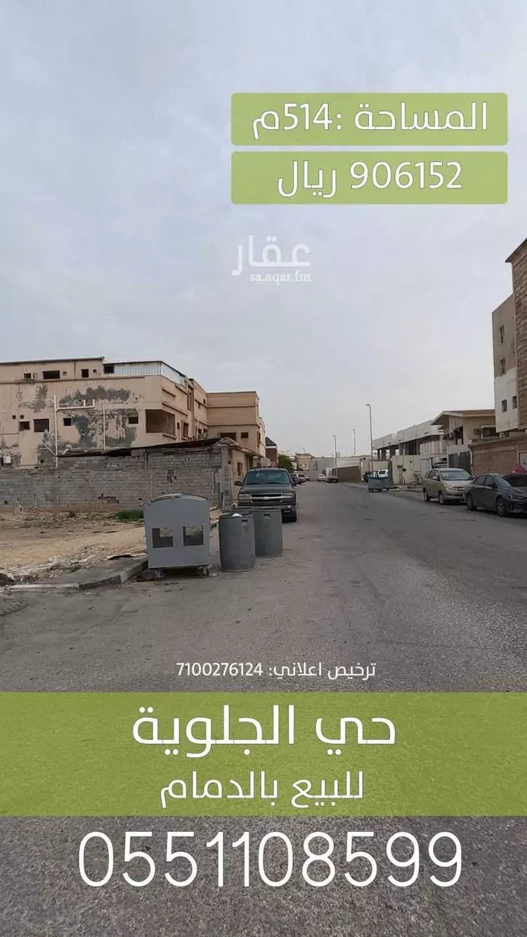 Land for Sale in Dammam Al Jalawiyah صورة 2