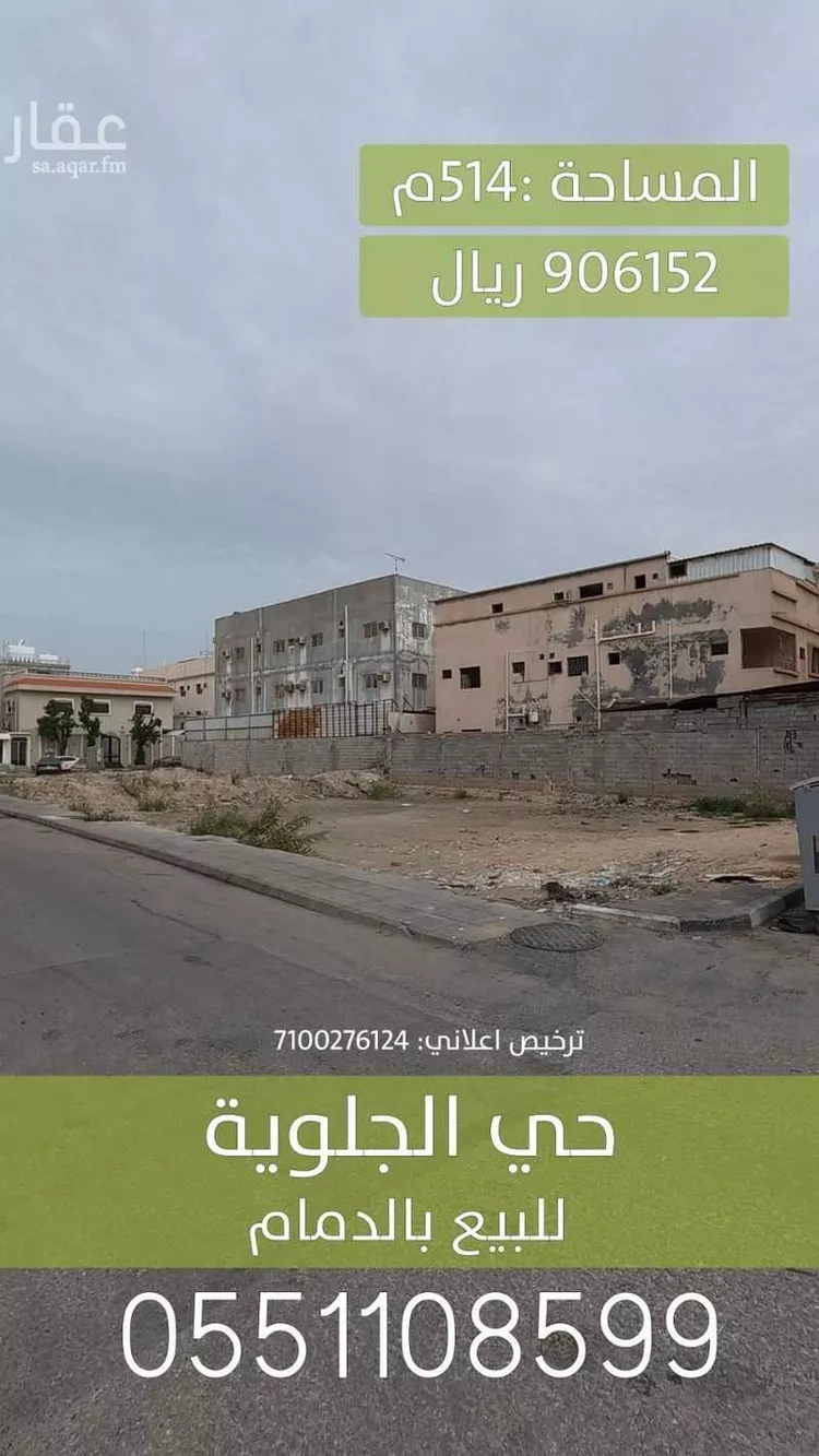 Land for Sale in Dammam Al Jalawiyah صورة 3