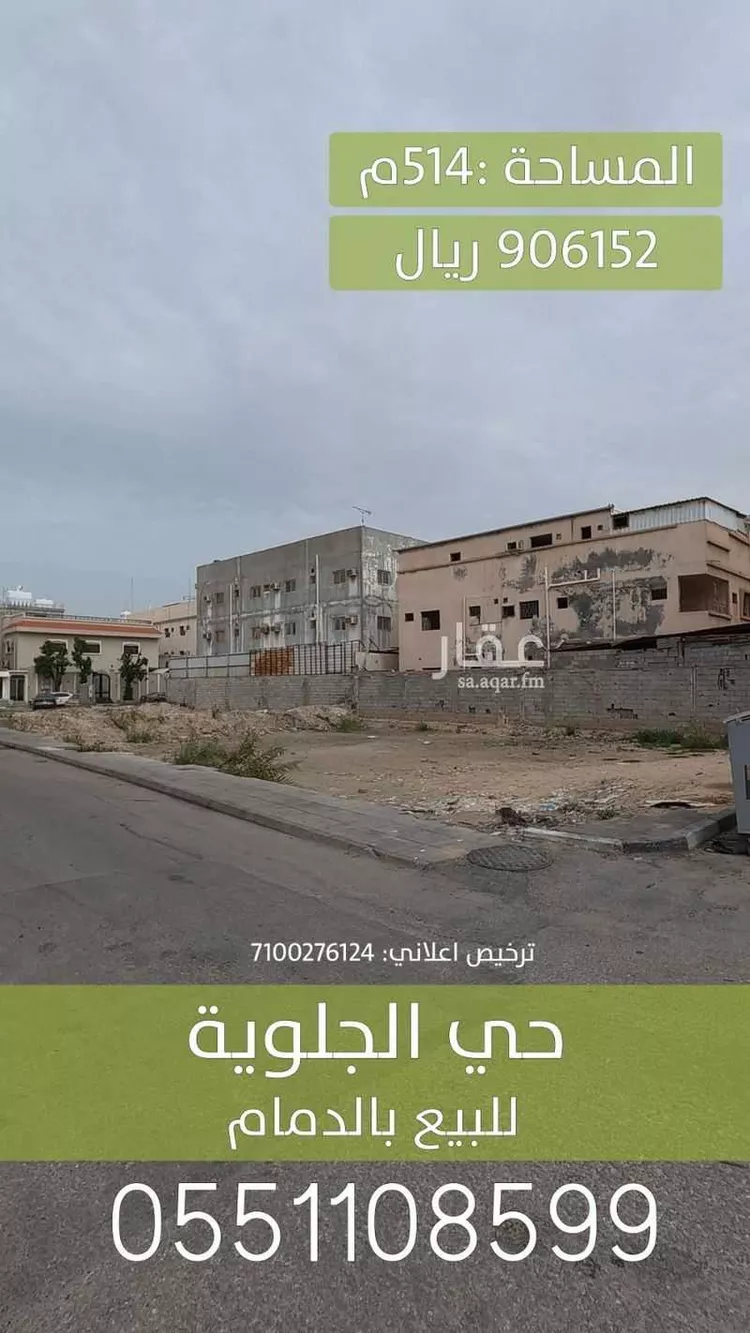 Land for Sale in Dammam Al Jalawiyah صورة 5