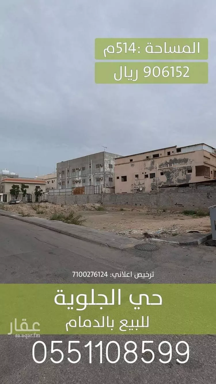 Land for Sale in Dammam Al Jalawiyah صورة 4
