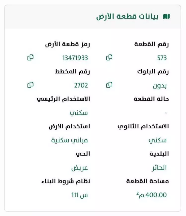 أرض للبيع في شارع 6621166, حي عريض, مدينة الرياض, منطقة الرياض صورة 3