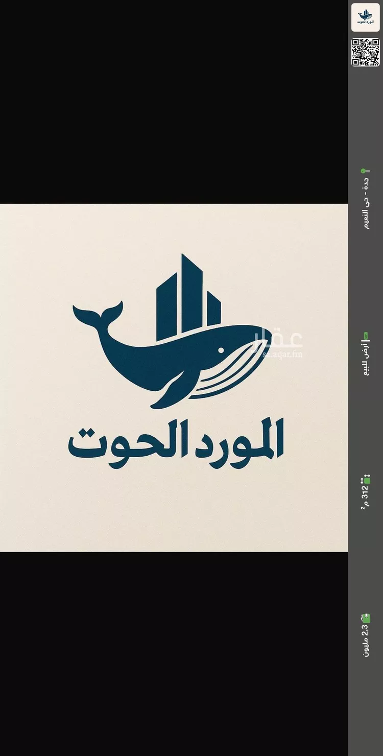 أرض للبيع في حي النعيم, مدينة جدة, منطقة مكة المكرمة