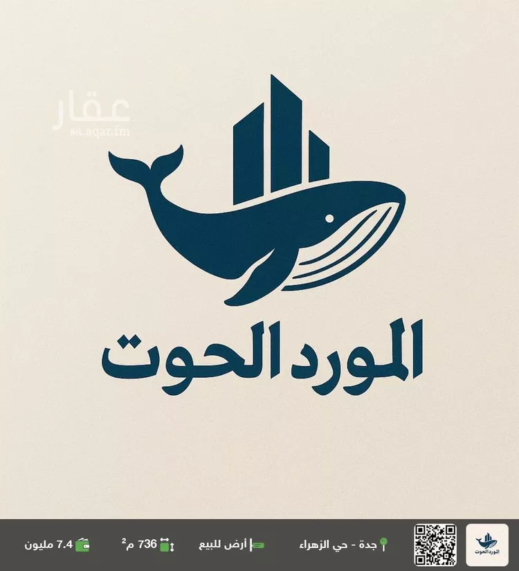 أرض للبيع في شارع سلمى بنت قيس, حي الزهراء, مدينة جدة, منطقة مكة المكرمة