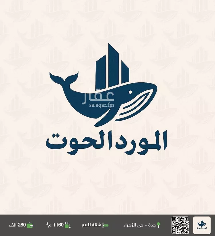 شقة للبيع في شارع حراء, حي الزهراء, مدينة جدة, منطقة مكة المكرمة
