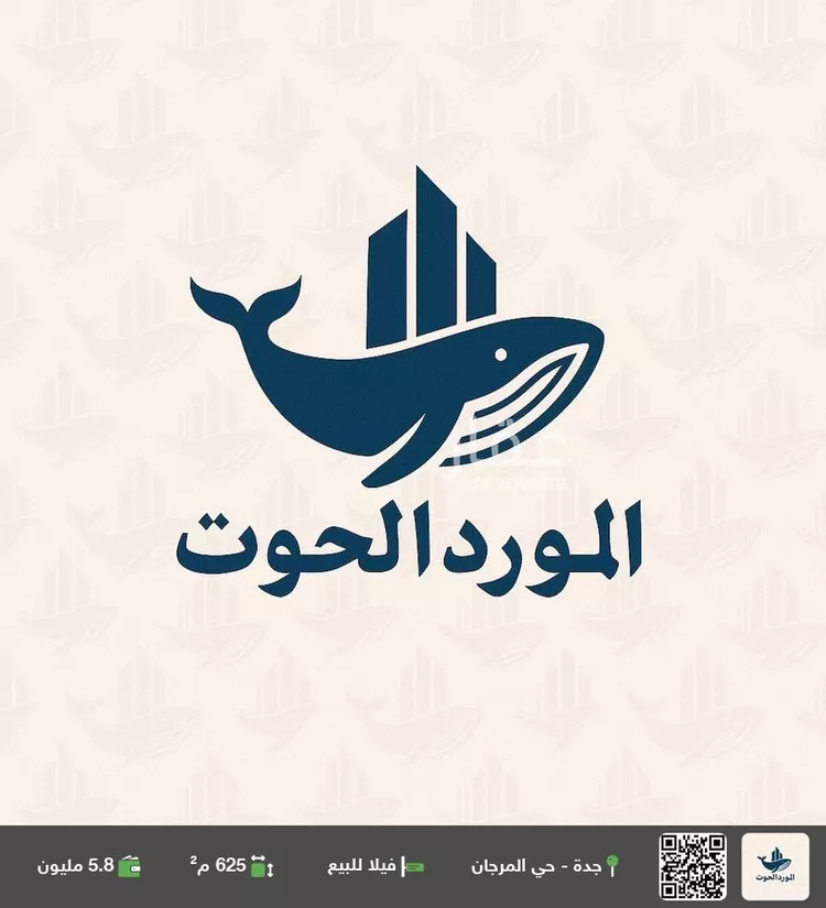 فيلا للبيع في شارع ام المؤمنين ام سلمه, حي المرجان, مدينة جدة, منطقة مكة المكرمة