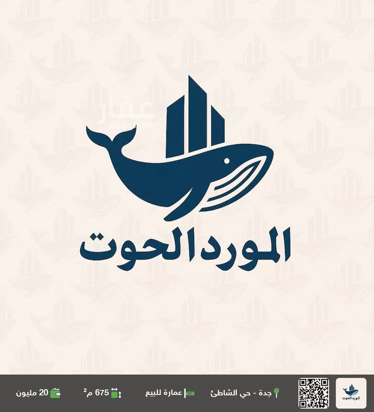 عمارة للبيع في شارع العباب, حي الشاطئ, مدينة جدة, منطقة مكة المكرمة