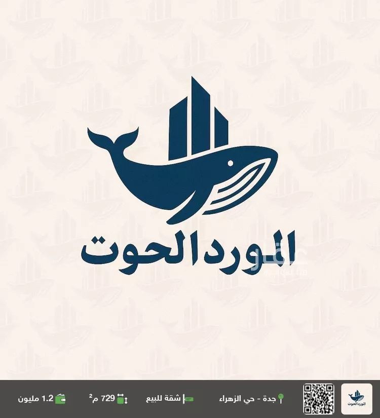 شقة للبيع في شارع ابو سبره الجعفي, حي الزهراء, مدينة جدة, منطقة مكة المكرمة