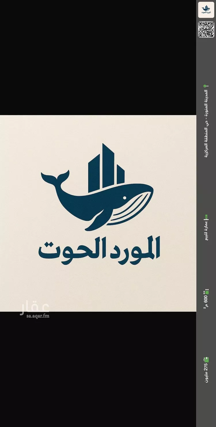 Building for Sale in Medina Almantiqah Almarkaziyyah