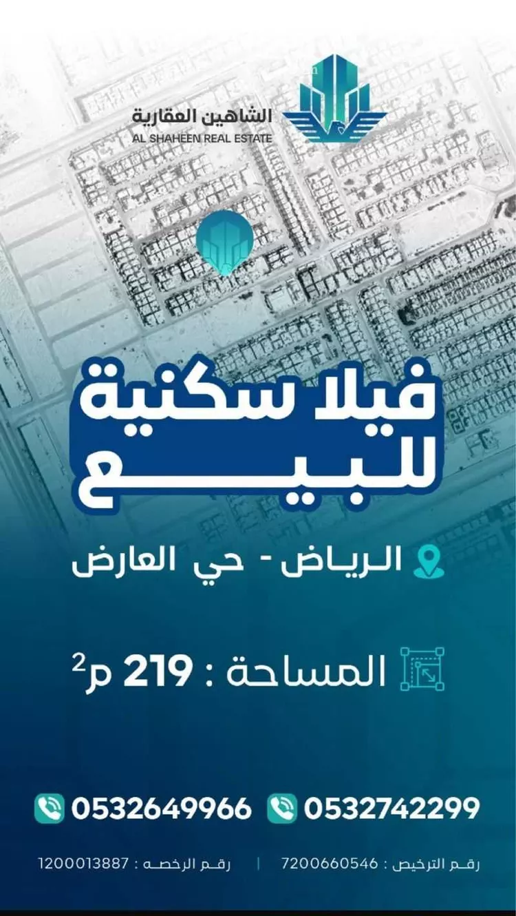 فيلا للبيع في شارع أحمد بن علي قدسي, حي العارض, مدينة الرياض, منطقة الرياض