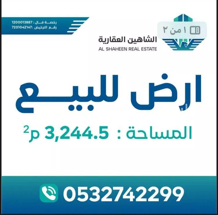 أرض للبيع في شارع الأصيل, حي الهدا, مدينة الرياض, منطقة الرياض صورة 2