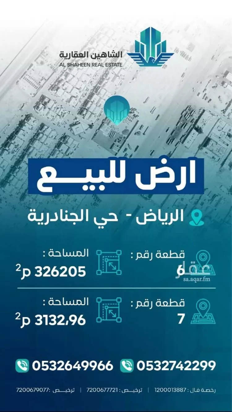 أرض للبيع في شارع جبل الخرب, حي الجنادرية, مدينة الرياض, منطقة الرياض صورة 2