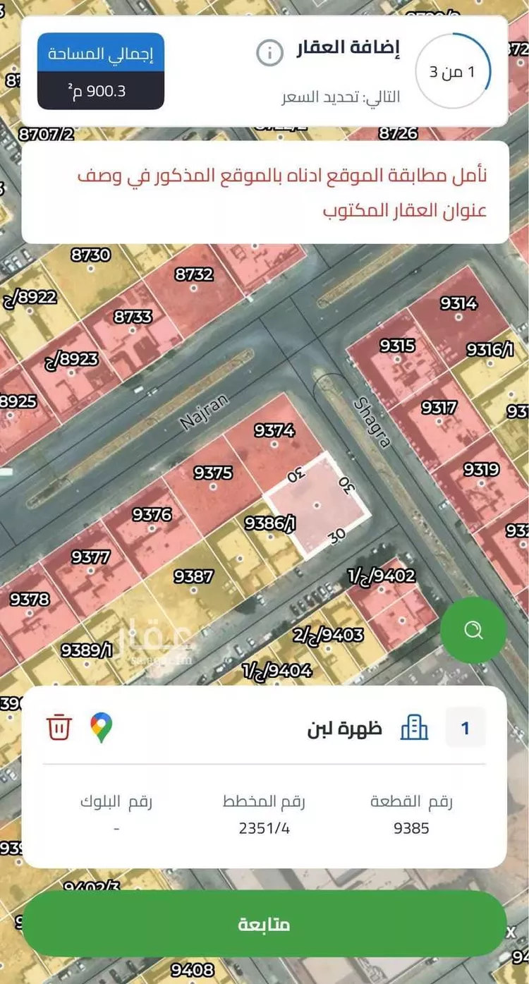 أرض للبيع في شارع شقراء, حي ظهرة لبن, مدينة الرياض, منطقة الرياض صورة 2