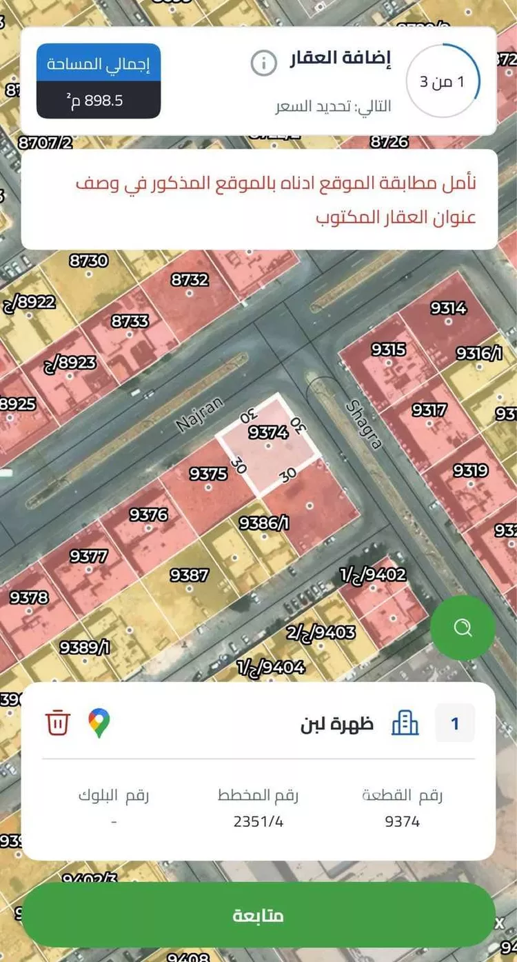 أرض للبيع في شارع نجران, حي ظهرة لبن, مدينة الرياض, منطقة الرياض صورة 2