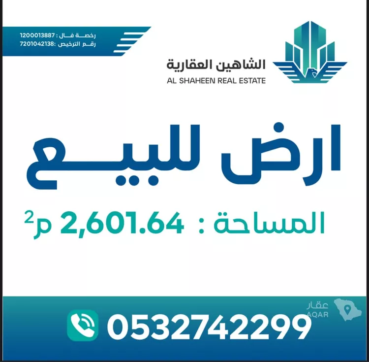 أرض للبيع في شارع وادي الليسن, حي الهدا, مدينة الرياض, منطقة الرياض 2
