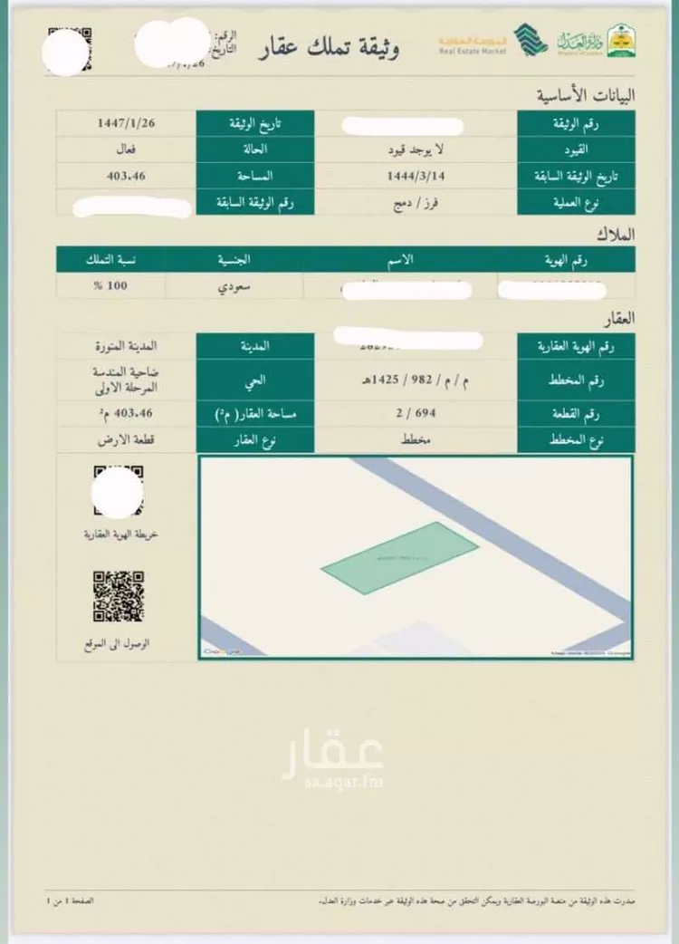 أرض للبيع في شارع المندسة 514 ، المدينة المنورة ، منطقة المدينة المنورة