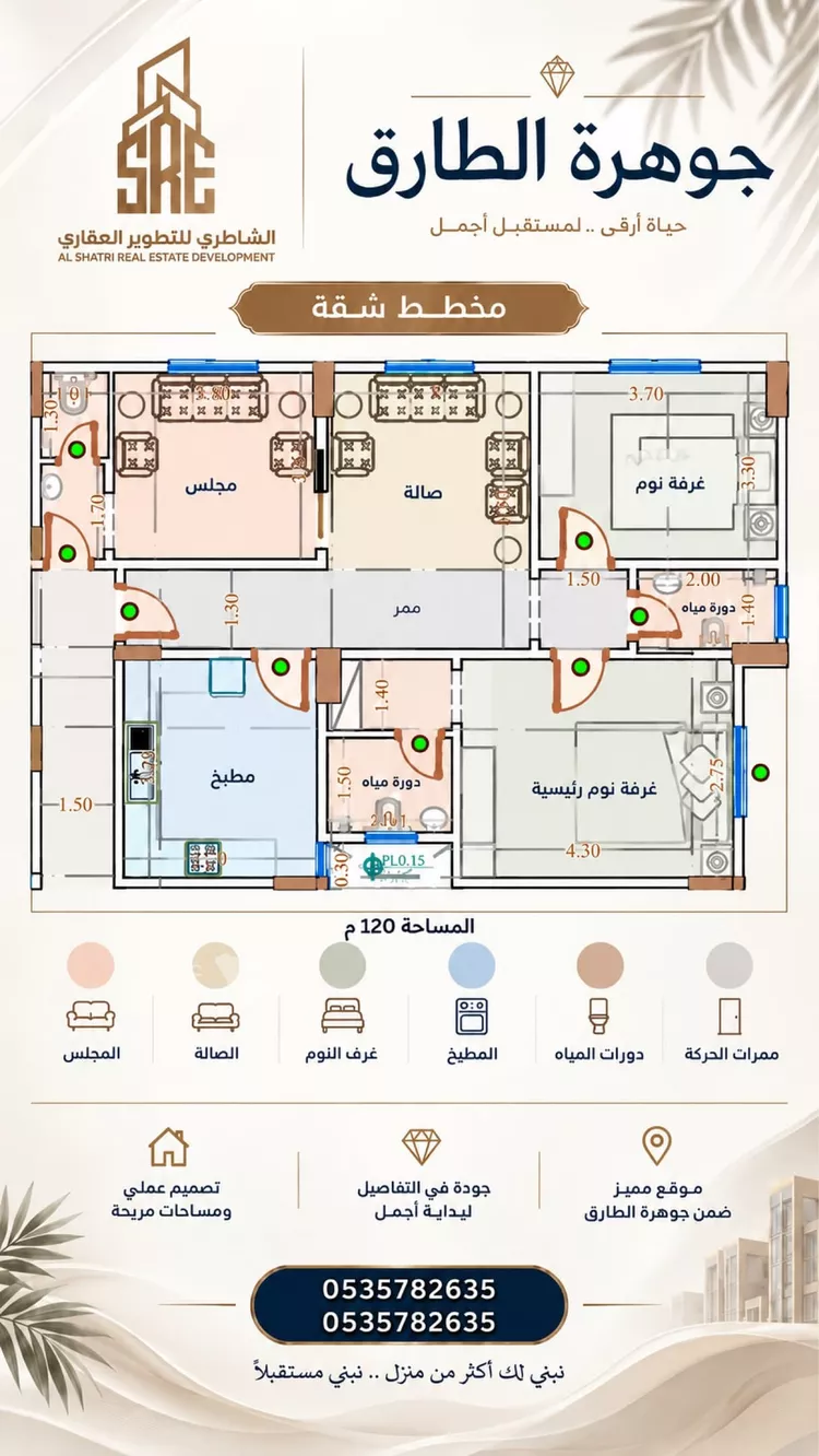 شقة للبيع في شارع سلطان مرزوق عنيت الله المطيري, حي عين الخيف, مدينة المدينة المنورة, منطقة المدينة المنورة صورة 3