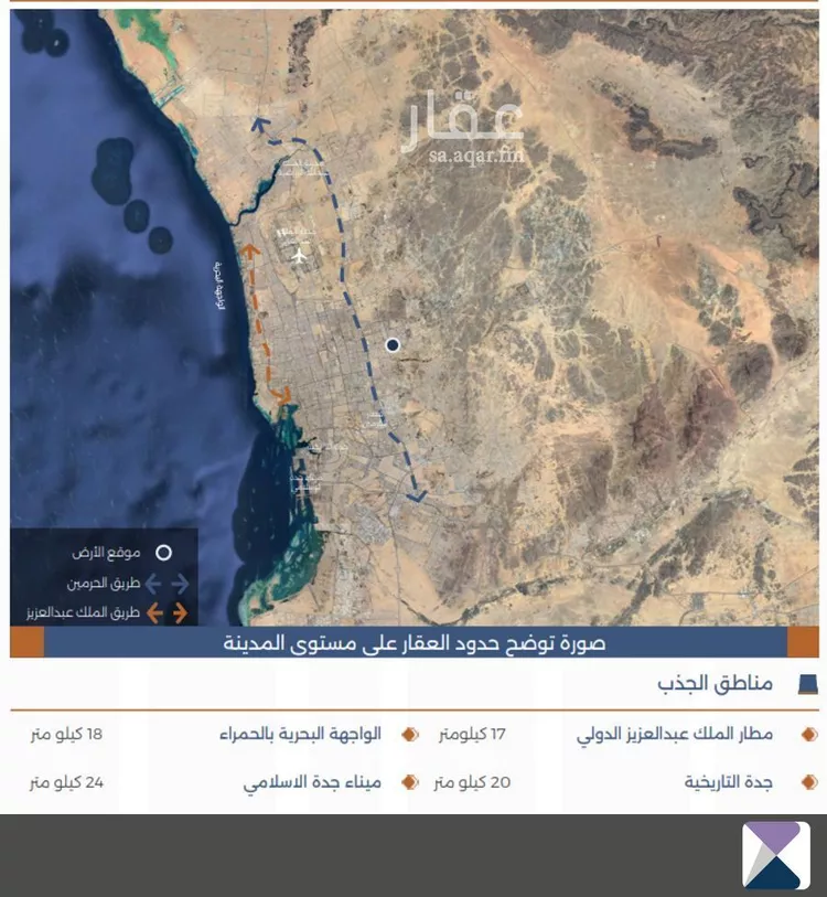 أرض للبيع في شارع صهيب ابو موسى, حي الأجواد, مدينة جدة, منطقة مكة المكرمة صورة 2