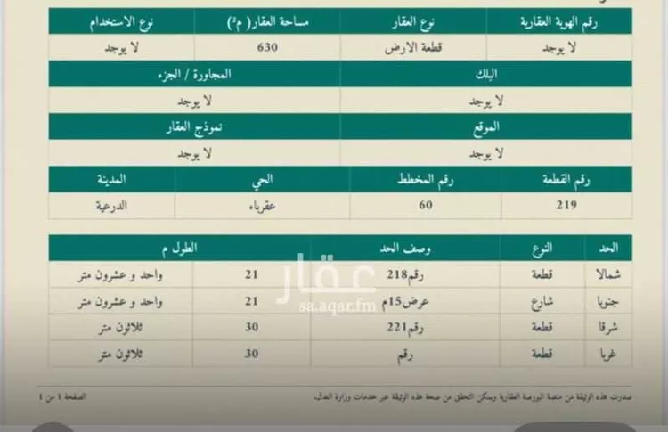 فيلا للبيع في شارع عقرباء 86, حي عقرباء, مدينة الجبيلة, منطقة الرياض صورة 3