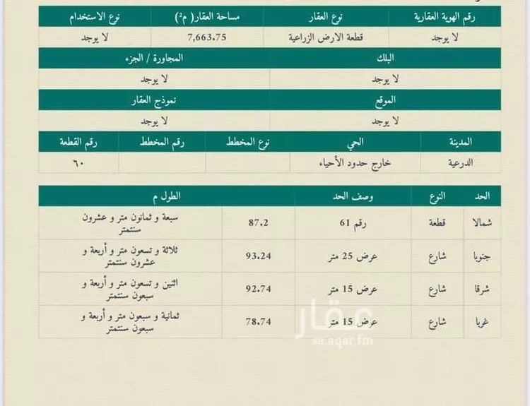 مزرعة للبيع في مدينة العماريه, منطقة الرياض