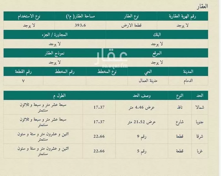 عمارة للبيع في شارع فاطمة الزهراء, حي عبدالله فؤاد, مدينة الدمام, المنطقة الشرقية صورة 2