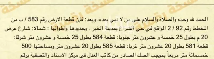 أرض للبيع في شارع 17ج, حي الشراع, مدينة الخبر, المنطقة الشرقية صورة 2