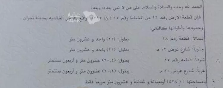 عمارة للبيع في شارع ابو عثمان المازني, حي الخالدية, مدينة نجران, منطقة نجران