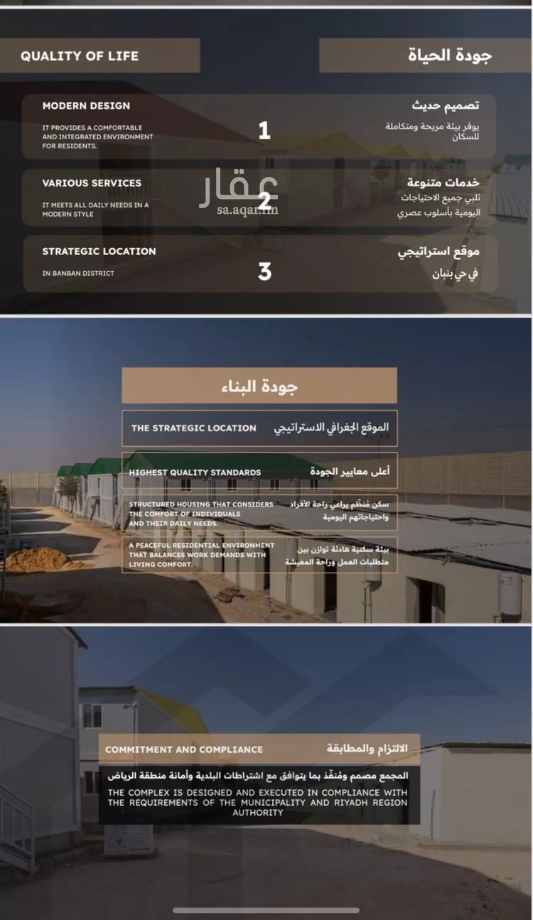 عمارة للإيجار في شارع شعيب العبدي, حي الرمال, مدينة الرياض, منطقة الرياض