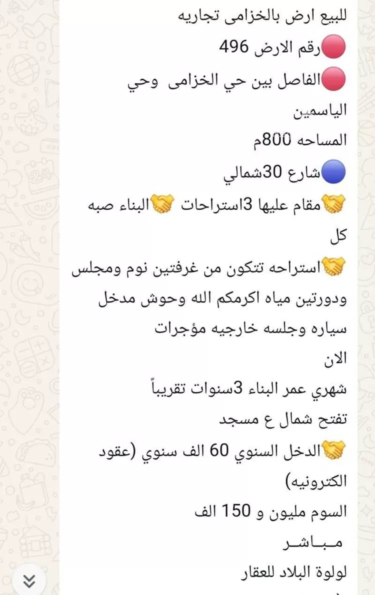 استراحة للبيع في شارع العقبة, حي الخزامى, مدينة حائل, منطقة حائل