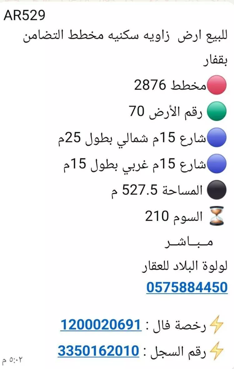 أرض للبيع في شارع قفار, حي قفار, مدينة حائل, منطقة حائل
