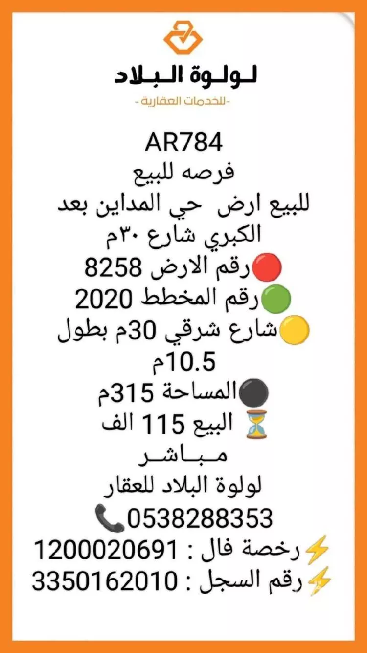 أرض للبيع في شارع علي سلوم أحمد عسيري, حي المدائن, مدينة حائل, منطقة حائل